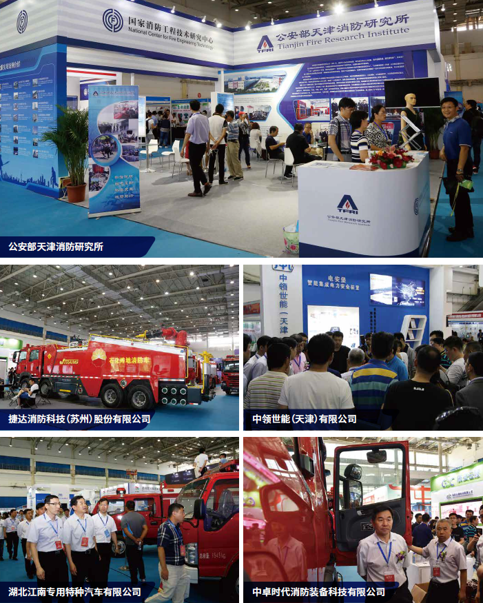 chinafireexpo2019中国国际消防展 全面启动(图3)