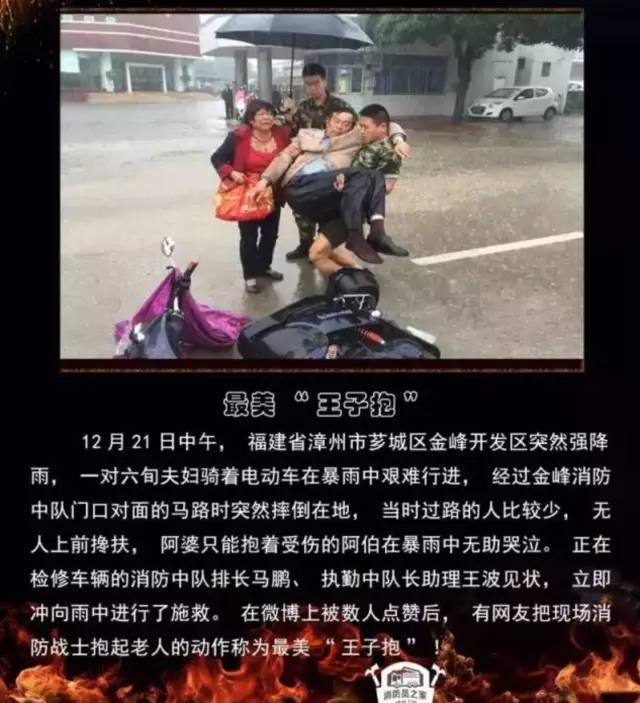 浴火重生的逆行者，肌肉越大责任越大，这才是真汉子——中国消防员(图24)