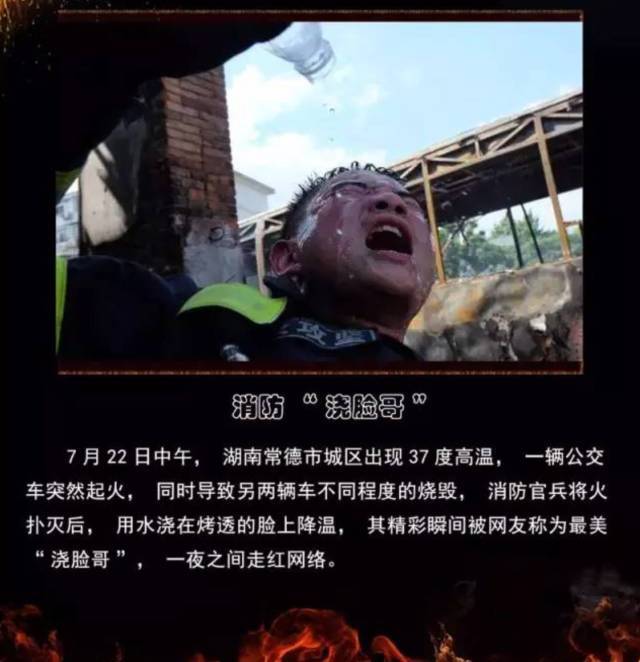 浴火重生的逆行者，肌肉越大责任越大，这才是真汉子——中国消防员(图20)