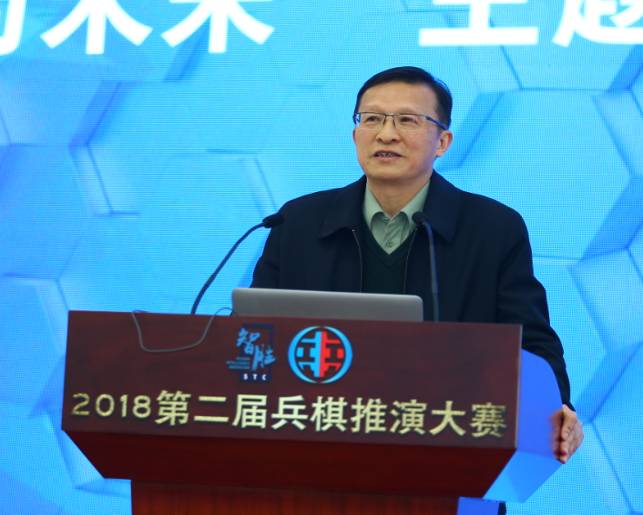 2018第二届全国兵棋推演大赛总决赛 暨“国防与未来”主题论坛成功举办(图15)