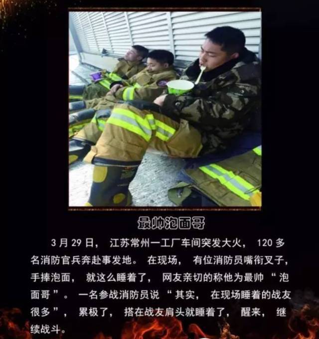 浴火重生的逆行者，肌肉越大责任越大，这才是真汉子——中国消防员(图21)
