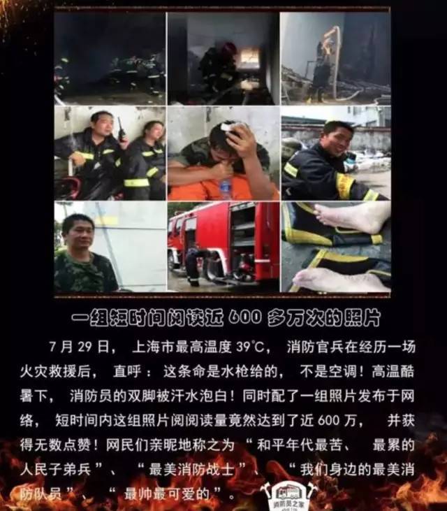 浴火重生的逆行者，肌肉越大责任越大，这才是真汉子——中国消防员(图22)