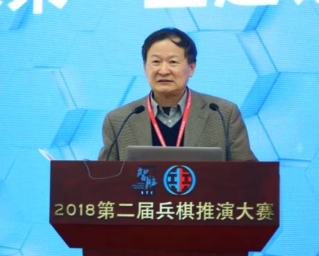 2018第二届全国兵棋推演大赛总决赛 暨“国防与未来”主题论坛成功举办(图13)