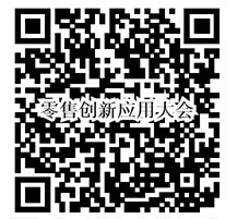 远望谷万端专访：深圳首家无人便利店Well GO成立背后的那些故事(图4)