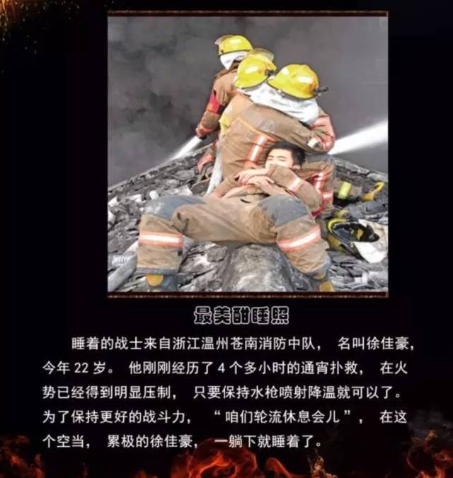 浴火重生的逆行者，肌肉越大责任越大，这才是真汉子——中国消防员(图18)