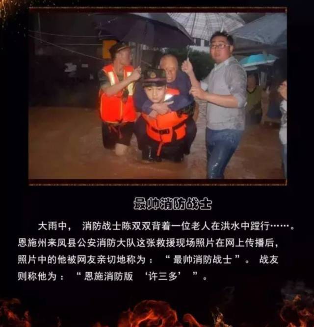 浴火重生的逆行者，肌肉越大责任越大，这才是真汉子——中国消防员(图19)