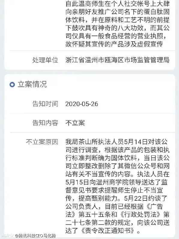 大学强制全校学生暑假卖保健品，不去卖就别想毕业，网友热议：别听风就是雨，小心网络反转 (图2)