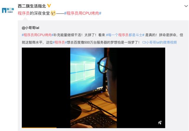 什么魔幻操作!程序员用CPU烤肉 充满AI的味道,这路子太野了!(图2)