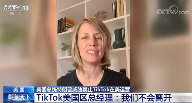 微软准备继续讨论收购TikTok，CEO称会加快谈判速度(图2)