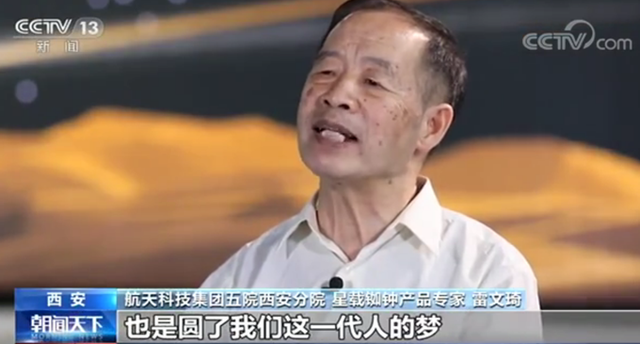 北斗“心脏”精度每三百万年差1秒，研发团队没日没夜干了8个月