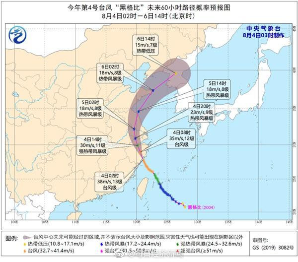 台风黑格比在浙江乐清登陆 最大风力13级