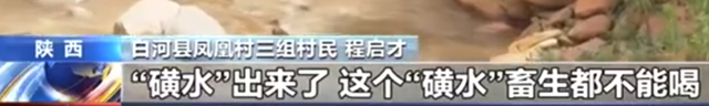 矿井停产20年溪水仍是黄褐色，村民：这水畜生都不能喝(图4)
