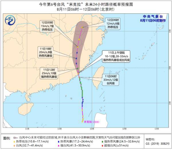 “米克拉”登陆！如何做好防范工作？(图2)