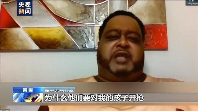 被警察连开7枪美国黑人父亲发声，反问为什么，邻居目睹惨剧后无法入眠(图1)