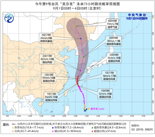 台风蓝色预警：浙江上海等地沿海将有7-9级大风，如何做好防范措施？