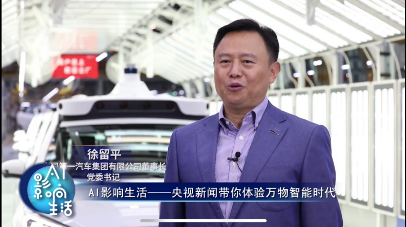 中国自动驾驶迎来新突破：百度世界2020央视直播体验全无人驾驶(图4)