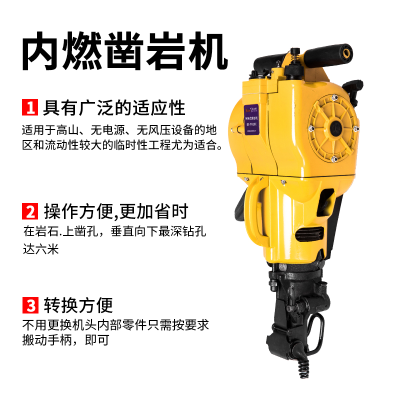 凿岩机(图4)