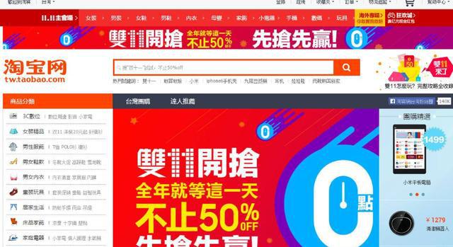 台媒：淘宝台湾年底将结束运营，开始暂停接受新订单等功能 
