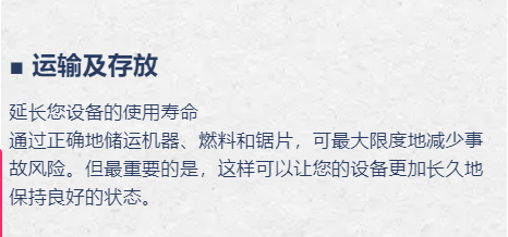 富世华手持动力切割机使用指南 (图3)