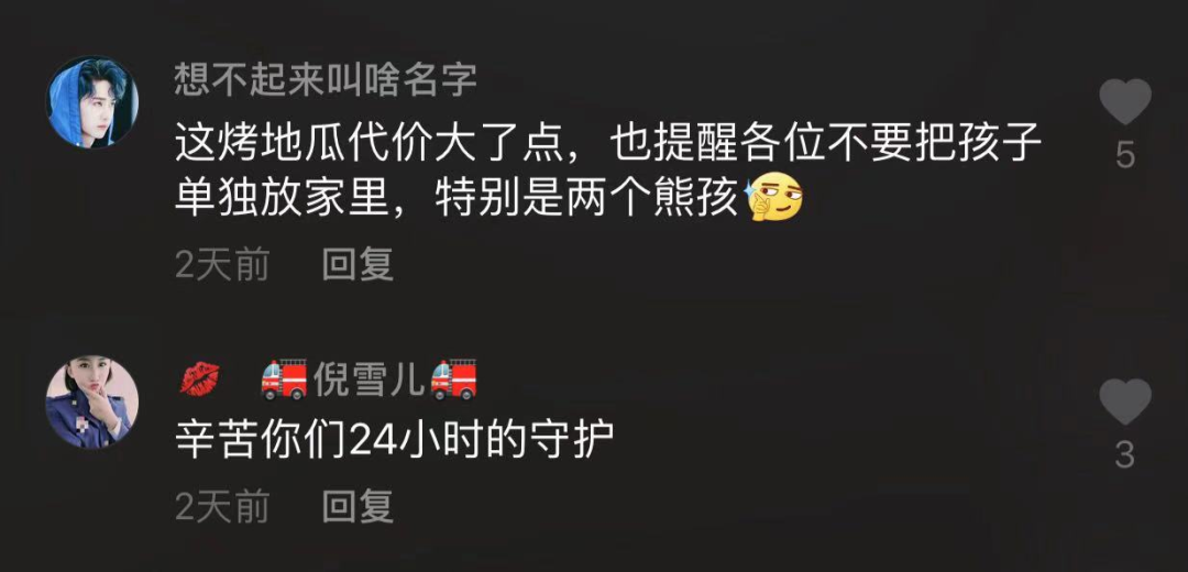 6岁儿童在家烤地瓜引发火灾，房子遭殃了……(图3)