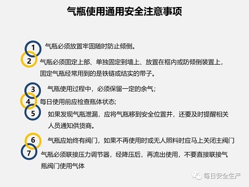 气瓶使用安全知识(图2)