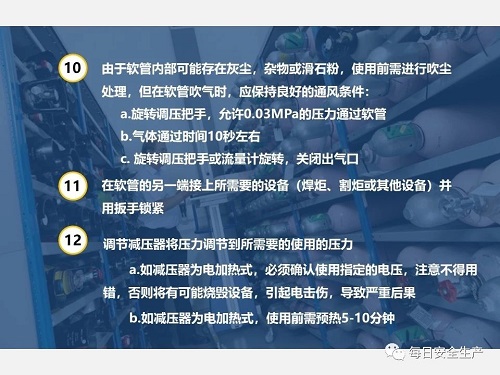 气瓶使用安全知识(图12)