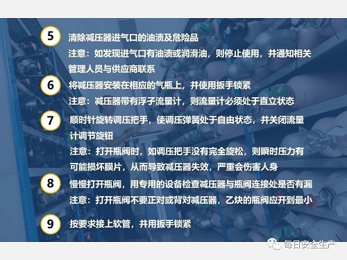 气瓶使用安全知识(图11)