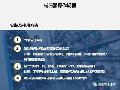 气瓶使用安全知识(图10)