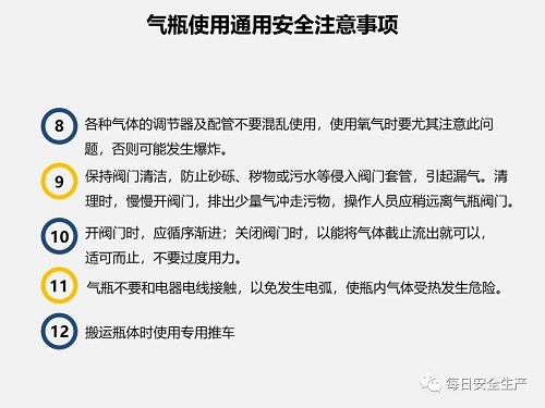 气瓶使用安全知识(图3)