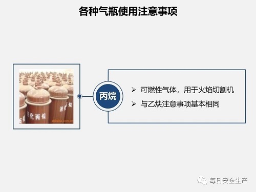 气瓶使用安全知识(图5)