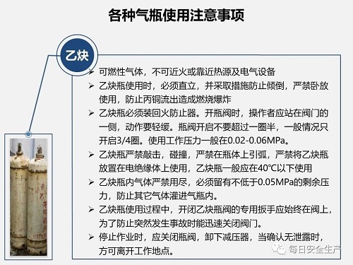 气瓶使用安全知识(图4)