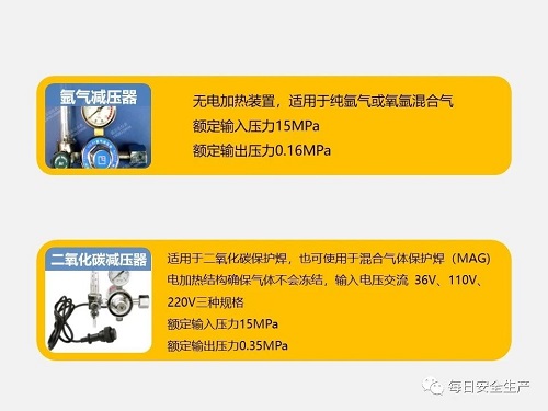 气瓶使用安全知识(图9)