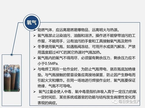 气瓶使用安全知识(图6)