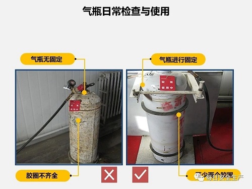 气瓶使用安全知识(图16)