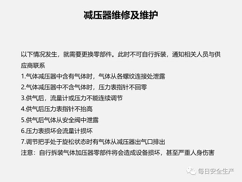 气瓶使用安全知识(图15)