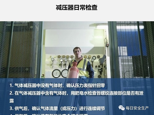 气瓶使用安全知识(图14)