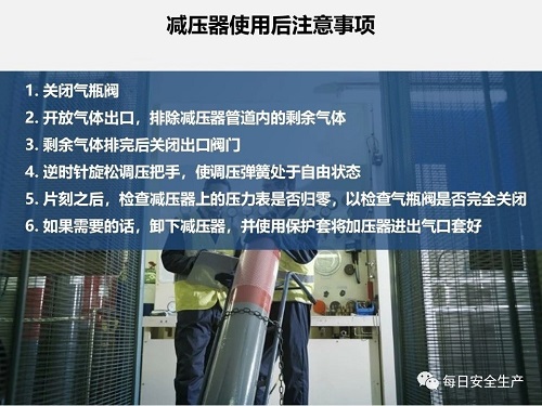 气瓶使用安全知识(图13)