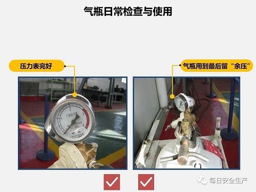 气瓶使用安全知识(图20)