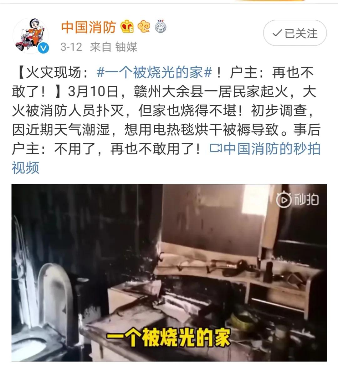 电热毯用不对会要命，使用细节要注意(图2)