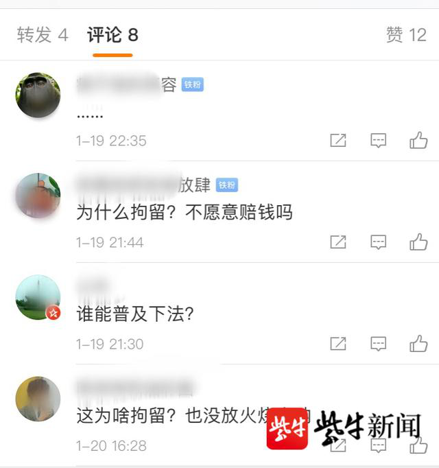 报不报火警？女子过失引起自家火灾，损失1000元，被拘留5日(图2)