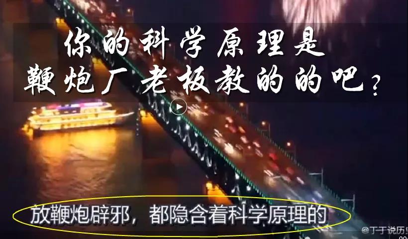 谣言！鞭炮里面有硫磺，硫磺喷射出来就是消毒(图7)