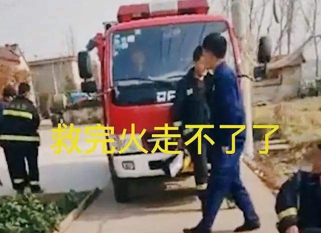 瞠目结舌！嫌消防车停门口不吉利，农妇竟向消防员索要停车费(图3)