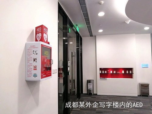 救命神器AED有多重要——你认识它吗？(图8)