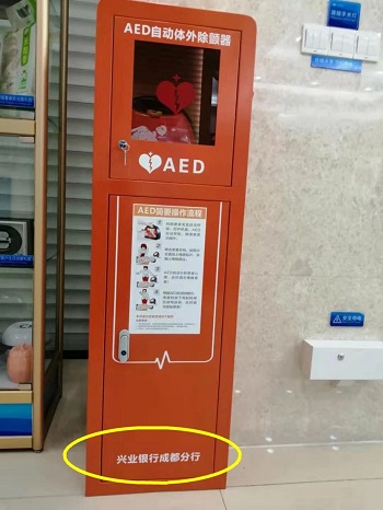 救命神器AED有多重要——你认识它吗？(图13)
