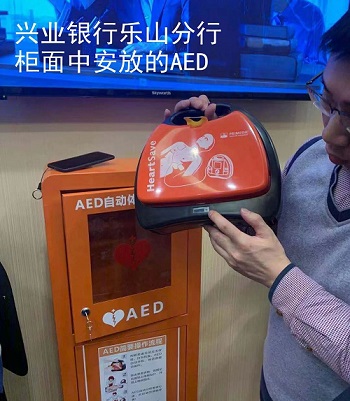 救命神器AED有多重要——你认识它吗？(图17)