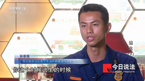 请记住还有一种逃生，叫关好房门（下）(图7)